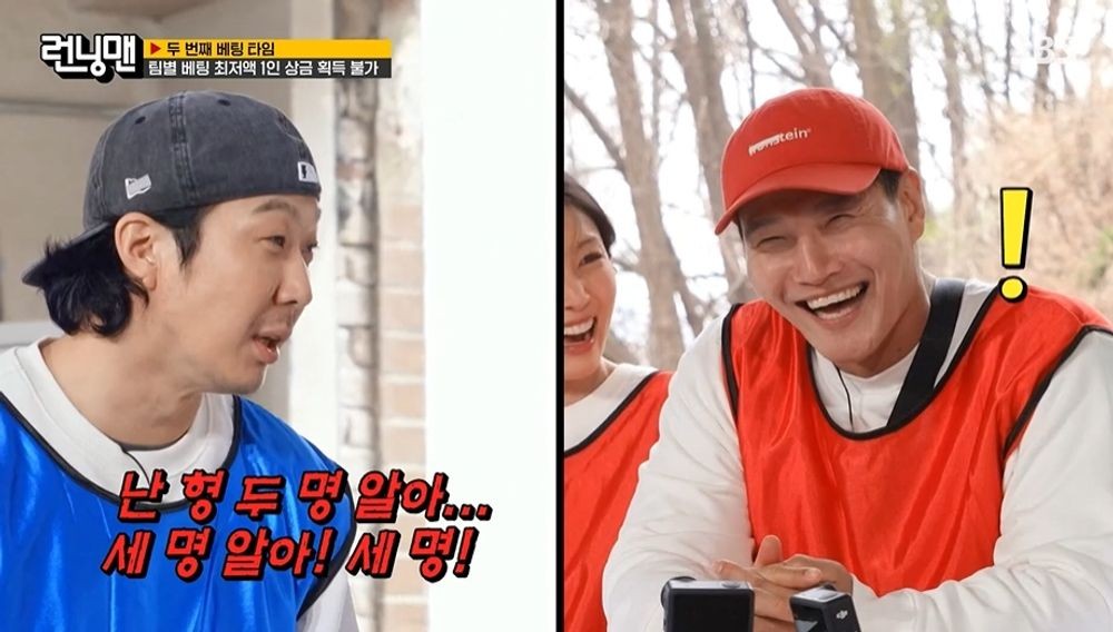 “연예계 흔들려”…하하, 새신랑 김종국 폭로 “전 여친 세 명 알아” (‘런닝맨’) [종합]