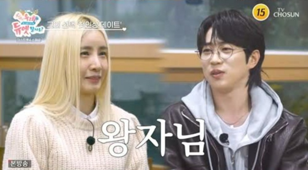 우리듀엣할까요 관련 이미지 3