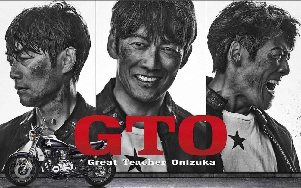 GTO, 28년 만에 속편 확정… ’52세’ 소리마치 다카시 주연 복귀 [룩@글로벌]
