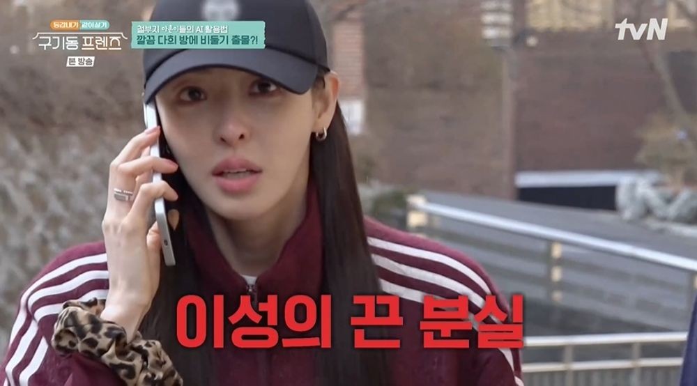 이다희, 장근석→안재현 장난에 주저앉았다…”내 방에 비둘기 똥 쌌대” (‘구기동’) [종합]