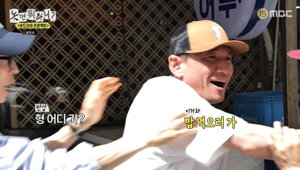황정민, 길 가다 유재석 감독에 딱 걸렸다…”‘놀러와’니?” (‘놀뭐?’) [종합]