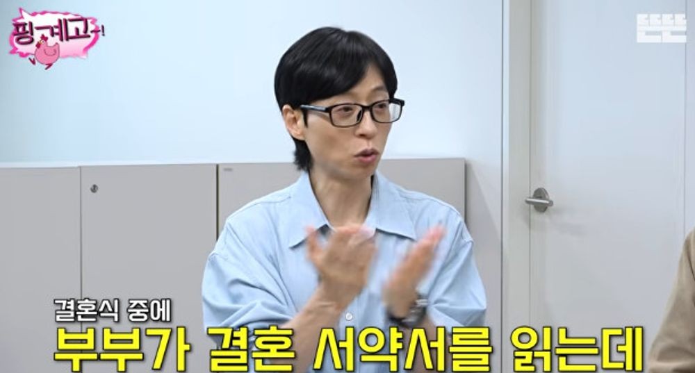 유재석 “남창희 결혼식, 신부가 연예인인 줄…알고보니 ‘한강 아이유'” [RE:뷰]