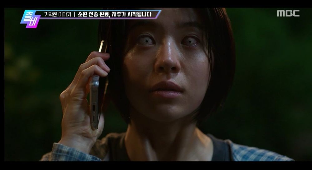 소원을 들어주는 정체 불명 앱 ‘기리고’… “대가는 당신의 목숨입니다” (‘출비’)