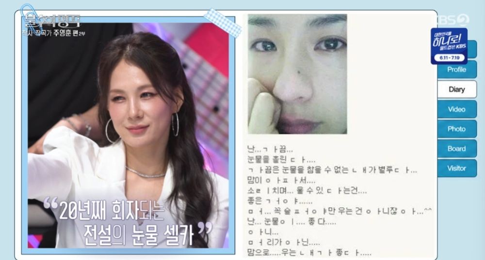 채연, 전설이 된 ‘눈물셀카’.. “실제로 울다가 찍은 것, 새벽 SNS가 문제” (‘불명’)