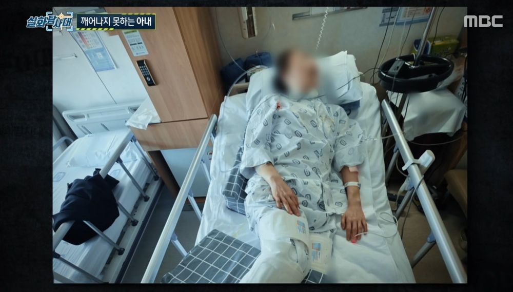 팔꿈치 수술받다 3개월째 ‘코마’ 상태… 항의하니 내용증명 보낸 의사 (‘실화탐사대’)