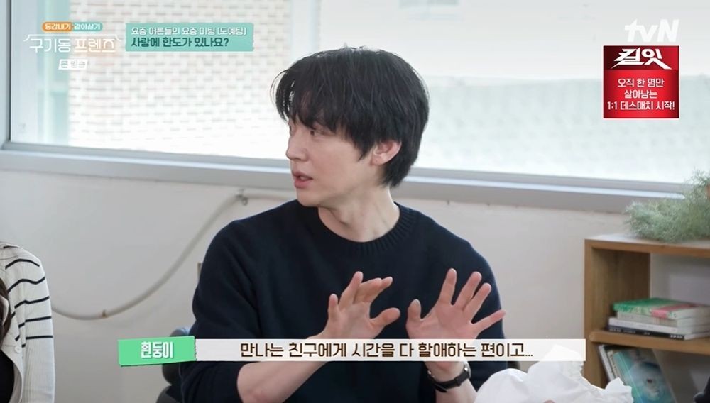 안재현, 미팅서 핑크빛 분위기 “♥연인에게 시간 다 할애” (‘구기동 프렌즈’)