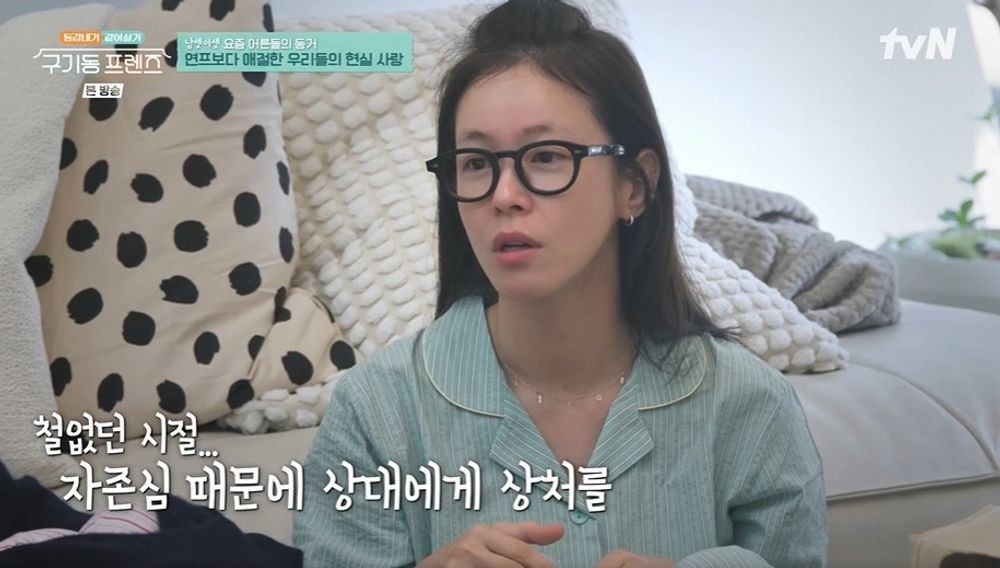 경수진, 7년 연애 후 이별에…”상처 많이 줘, 내가 붙잡았다” (‘구기동’) [종합]