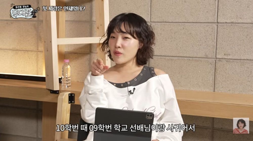 이은지 “첫 연애는 20세 때, 대학 선배와…이상형은 코리안 솔저 상” [RE:뷰]