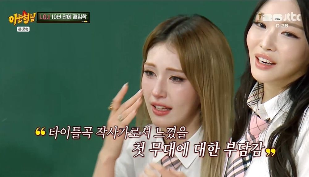전소미, 신곡 반응에 눈물…”워너원보다 우리가 먼저” (‘아형’) [종합]