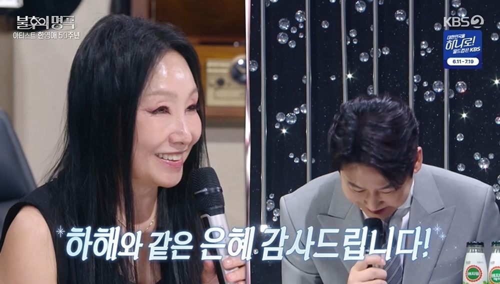 신동엽, 한영애 미담 공개…”출연료 없이 고교 축제에 등장” (‘불후’) [종합]