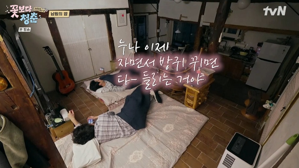 최우식, 정유미에 “방귀 뀌면 다 들려” 경고… 박서준은 뷔와 ‘비대면’ 재회 (‘꽃청춘’)