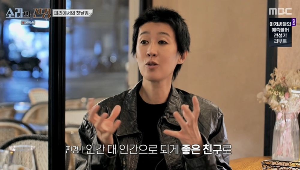 홍진경, 전남편과 단골집도 가는데…”명절 때 시母에 전화해 오열” (‘소라와 진경’)