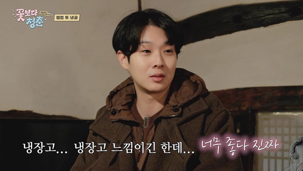 최우식, 방음 안 되는 한옥에 당황…정유미에 “방귀 소리 다 들릴 듯” (‘꽃보다 청춘’)