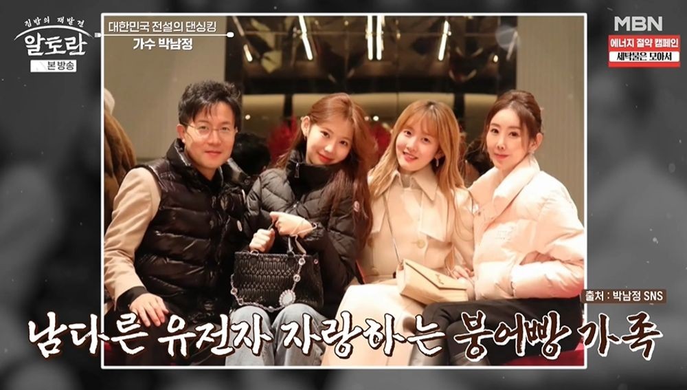 박남정 두 딸 가업 물려받아