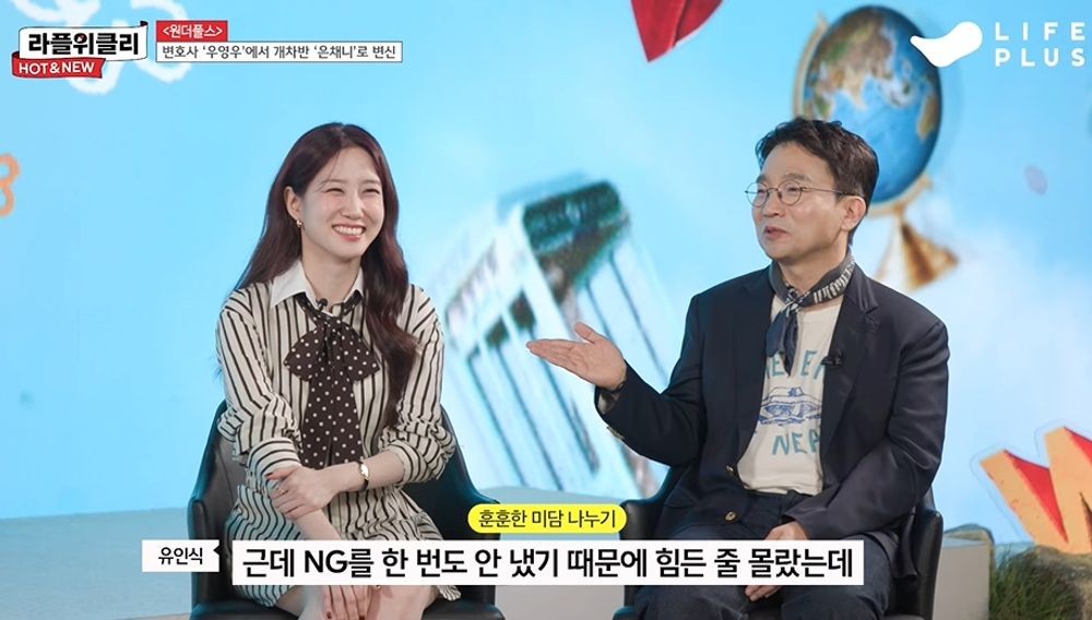 박은빈, ‘우영우’ 이어 캐스팅된 이유…”안 되는 게 없을 거라 생각” 극찬 [RE:뷰]