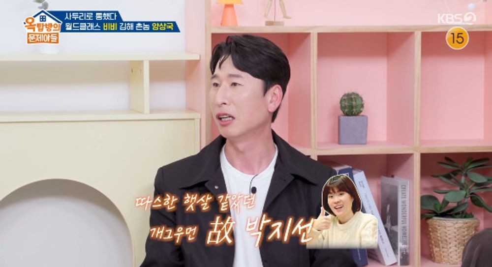 양상국 “동기들과 매년 故박지선 찾아…父와도 인연 이어가는 중” (‘옥문아’)[종합]