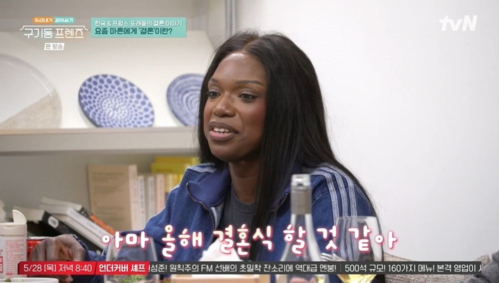‘결혼 5년차’ 카니, 올해 9월 결혼식…”스몰 아닌 빅 웨딩” (‘구기동 프렌즈’)