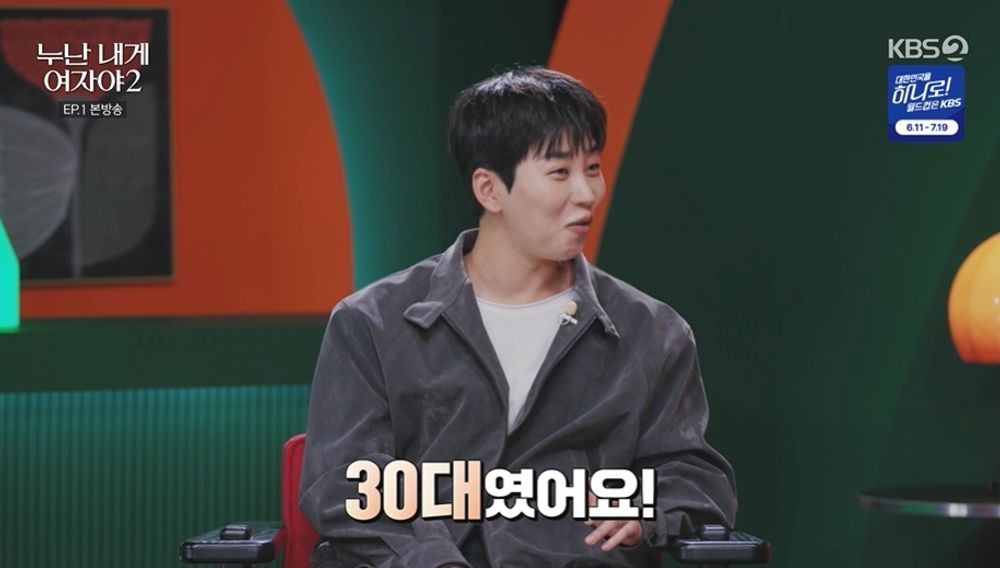 딘딘, 20대 때 30대 만난 연애사 “차로 데려다줘…도파민 터졌다” (‘누내여2’)