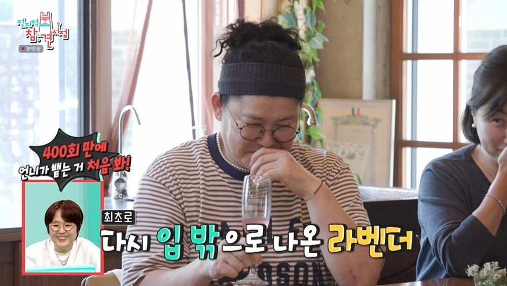 이영자, 요리 학교서 400회만 뱉었다…마크로비오틱 식단 도전 (‘전참시’)