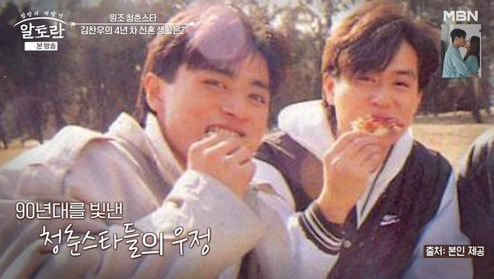 김찬우, 15살 연하 아내와 자녀 계획 중…”장동건 사회, 내 결혼식 묻혀” (‘알토란’) [종합]