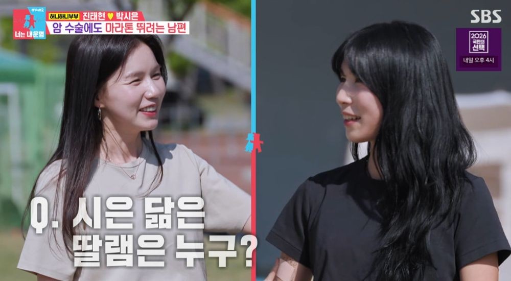 박시은 똑 닮은 둘째딸 최초공개.. 진태현 “딸 용기에 감동해 가족 되기로 결정” (‘동상’)[종합]