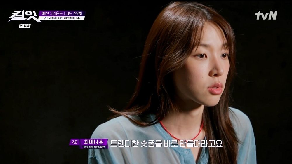 최미나수, 슈퍼패스→본선까지…신현지 “도화지 같은 아우라” (‘킬잇’)