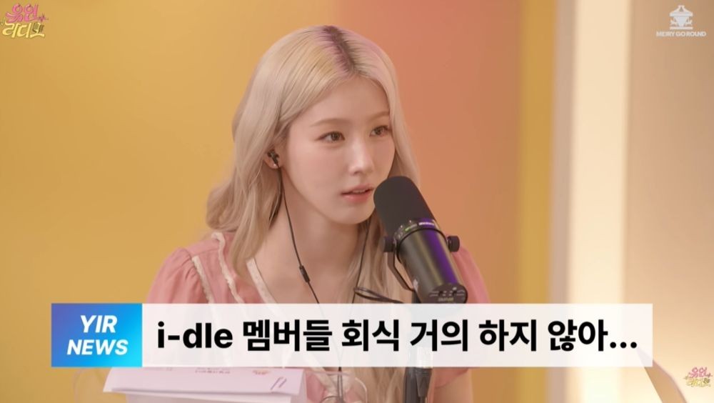 미연 “아이들, 회식 거의 안 한다…멤버들이 진짜 싫어해” [RE:뷰]