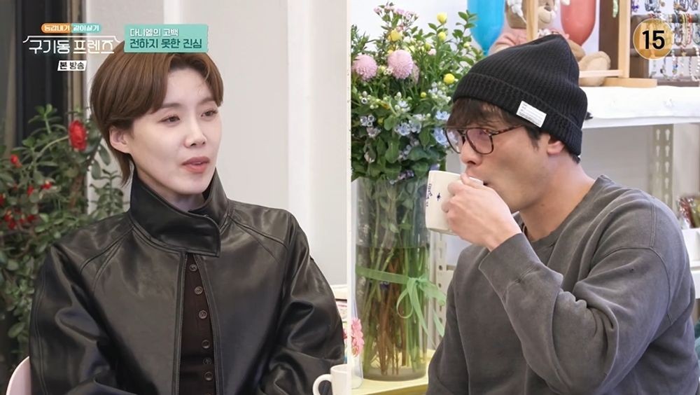 최다니엘, 장도연 향한 애정 듬뿍 “같이 또 프로그램 하고 싶어” (‘구기동 프렌즈’)
