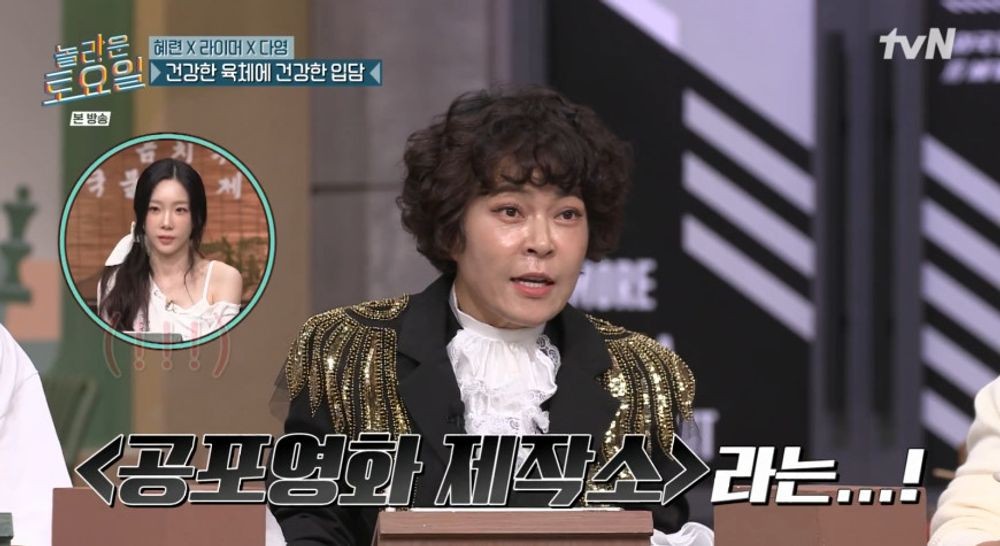 조혜련, ’17년 전’ 태연 폭로.. “공포물 출연하며 귀신 전혀 안 무서워해” (‘놀토’)