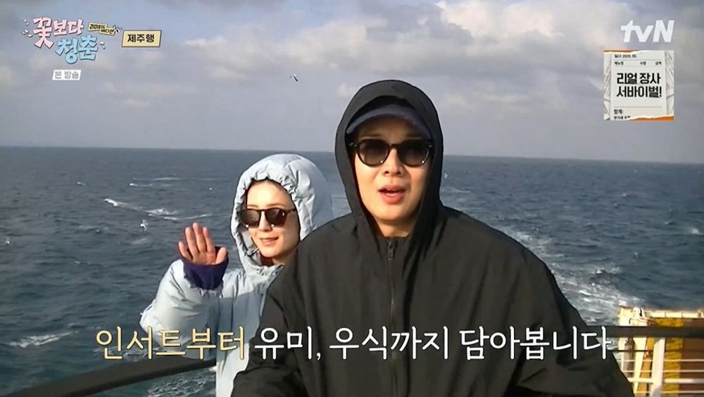 “난 아직 청춘” 정유미·박서준·최우식, 감격의 제주도…협상도 ‘성공’ (‘꽃청춘’)