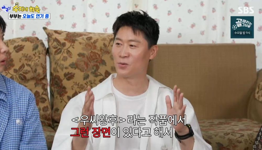 진선규 “아내 박보경 드라마 중 ‘우씨왕후’ 못 봐… ‘그렇고 그런’ 장면 있어서” (‘아근진’)[종합]