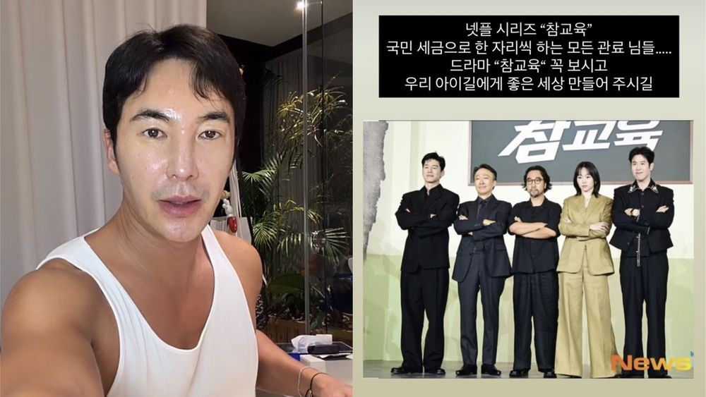 김우리, ‘참교육’ 시청 후 공직자에 작심 발언…”한 자리 하는 관료들 꼭 보시길” [RE:스타]