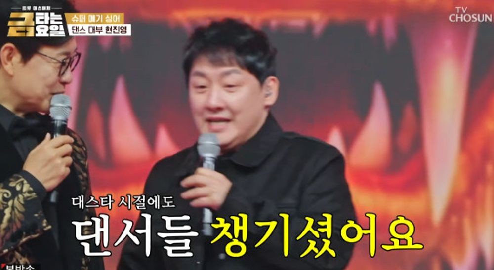현진영 “데뷔 전 박남정 댄서로 활동…형 보며 가수 꿈 키웠다” (‘금타는 금요일’)