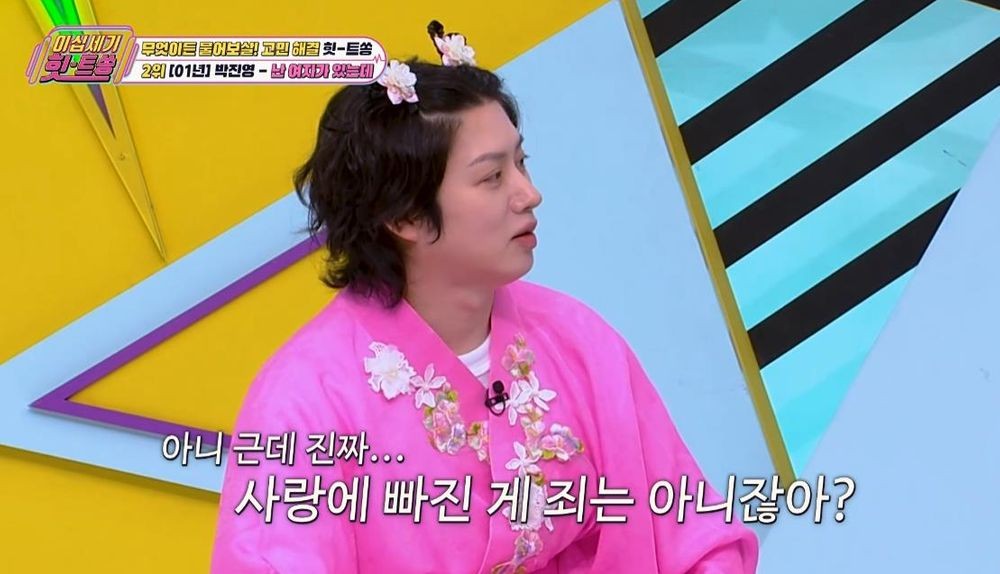 박진영 ‘난 여자가 있는데’ 고민송 2위…김희철 “사빠죄” 망언 (‘힛트쏭’) [종합]