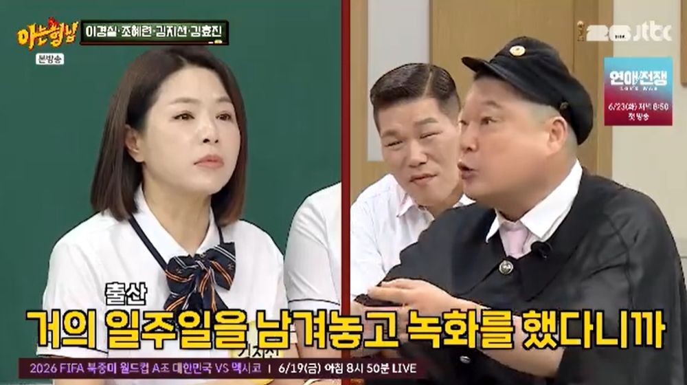 김지선, 강호동도 인정한 회복력…”출산하러 간다더니 일주일 후 나와” (‘아는형님’)