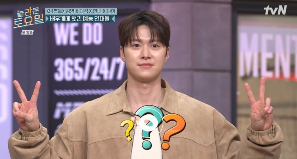 공명, ‘사랑은 MOVE’ 댄스 작렬.. 댕댕미 터졌다 (‘놀토’)