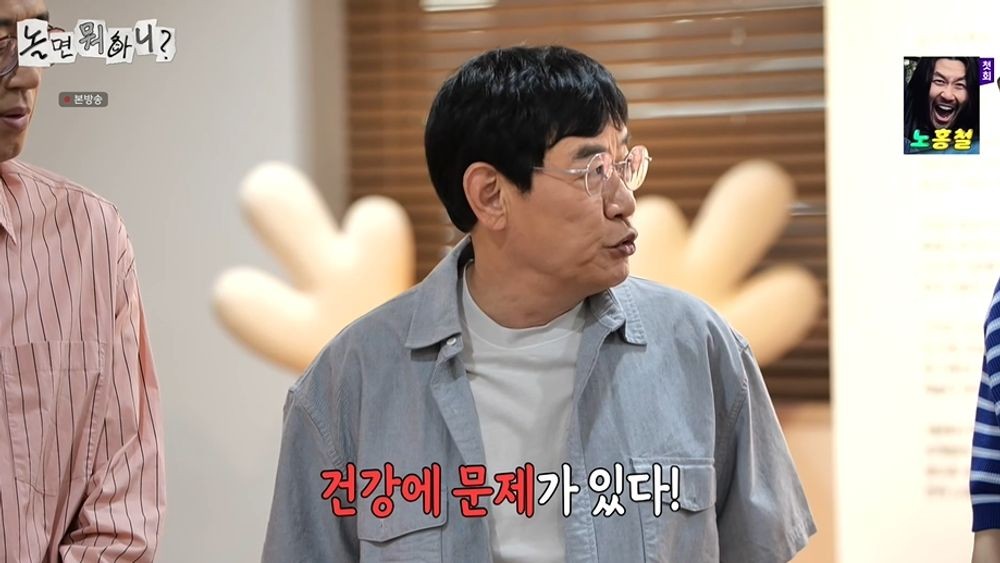 이경규, 건강 이상설에 입 열었다…”전혀 문제없어” (‘놀면 뭐하니?’)