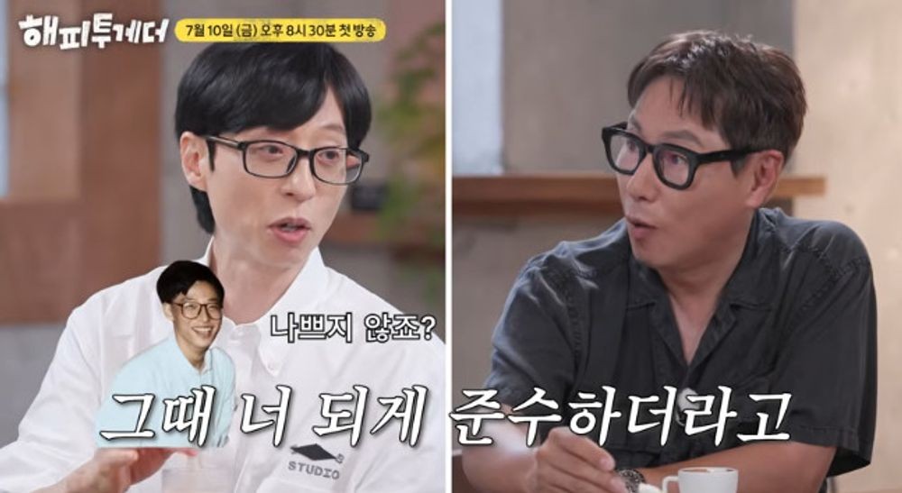 윤종신 “유재석, 과거사진으로 내 뮤비 출연…고3 때 준수한 외모” [RE:뷰]