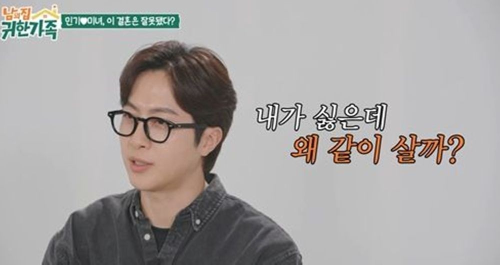 전민기-정미녀, ‘각방살이’하며 남보다 못한 거리두기 일상…”아이 없었다면 헤어졌을지도” (‘귀한 가족’)