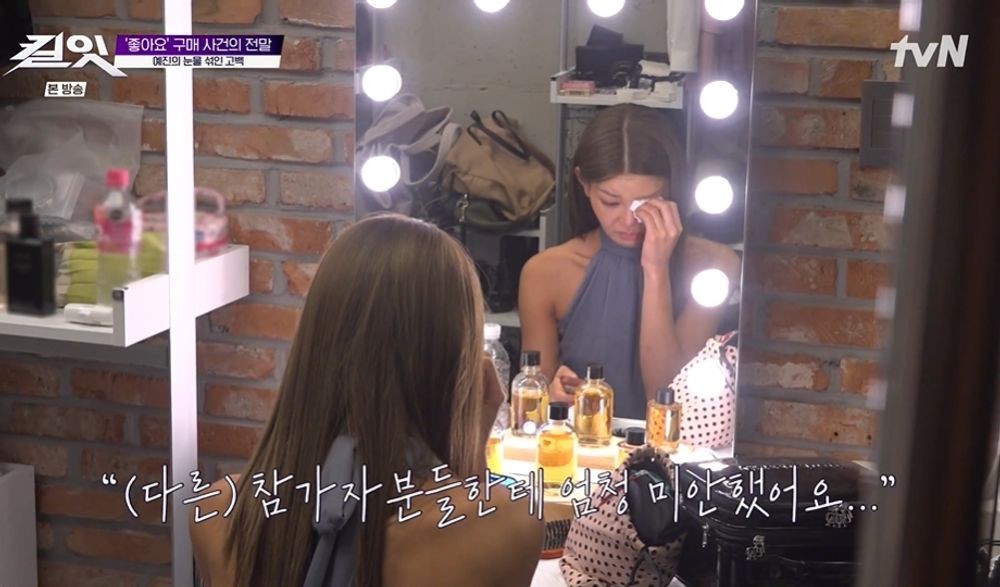 고예진, ‘좋아요’ 구매 논란에 눈물의 해명 “지인이 사준 것” (‘킬잇’) [종합]