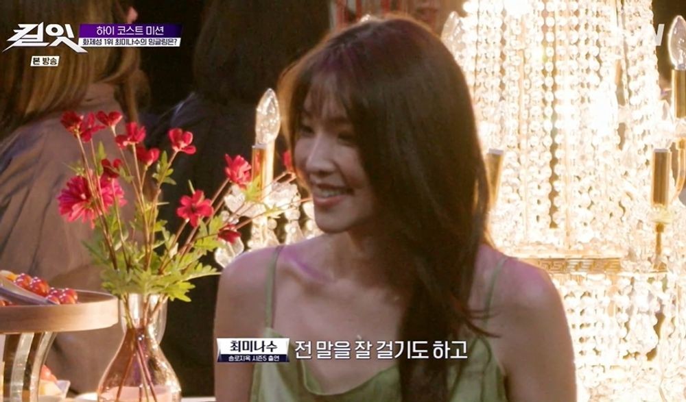 최미나수 “‘솔로지옥5’ 화제성 멱살 끌고 캐리”…VIP에 셀프 어필 (‘킬잇’)