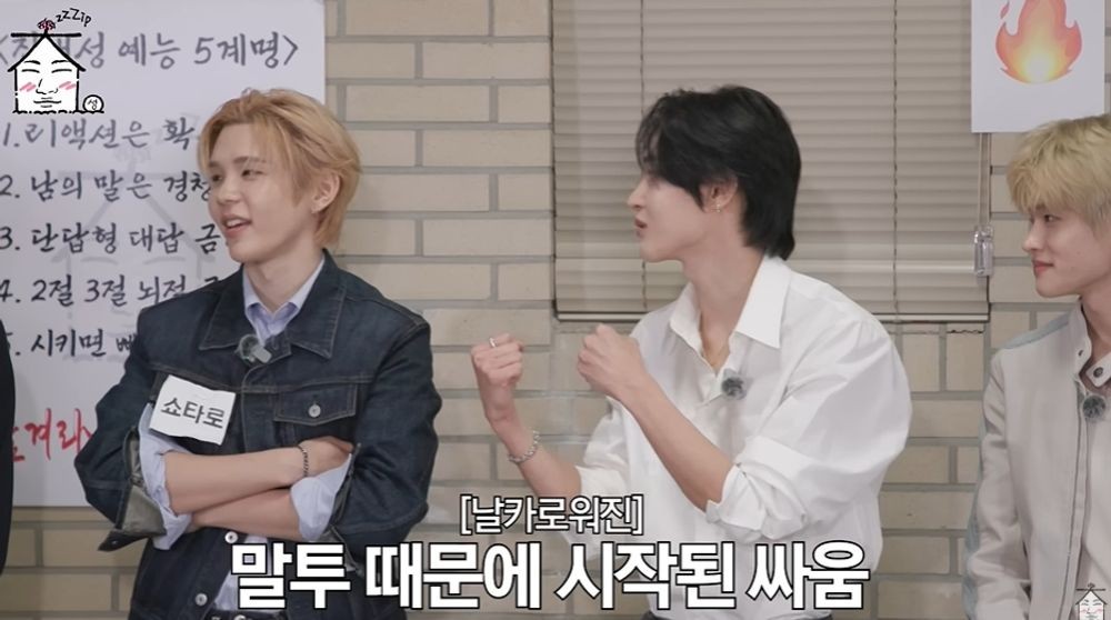 라이즈 원빈, 쇼타로와 싸운 일화 고백…앤톤 “분위기 살벌했다” [RE:뷰]