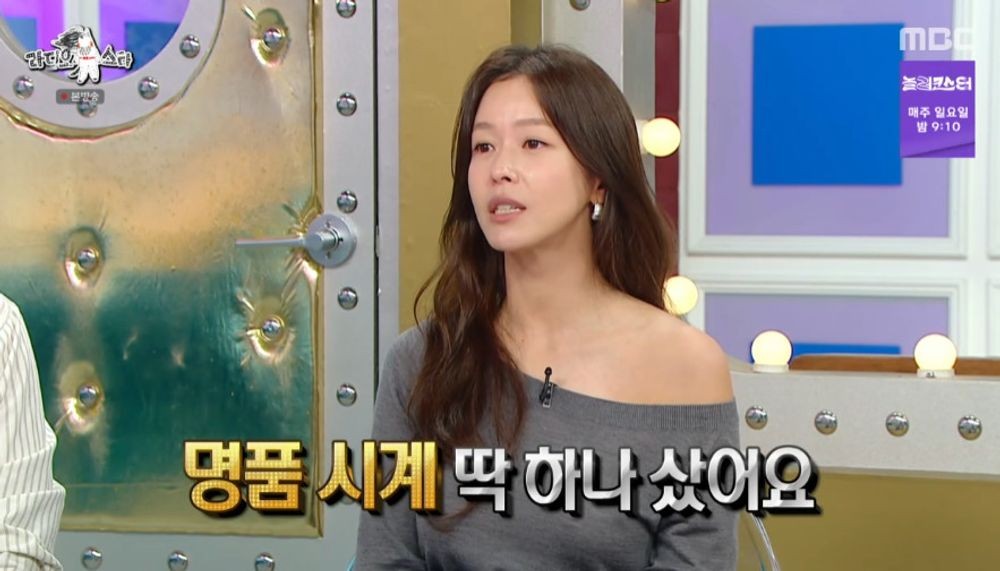 경수진 “내가 가진 유일한 명품은 시계, 나중에 자식한테 물려줄 것” (‘라스’)[종합]