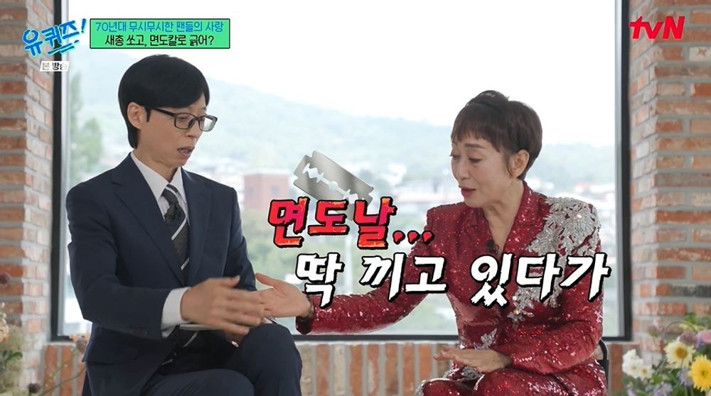 “그건 테러”…유재석, 하춘화 과거 참고인 조사 받은 사고에 ‘분노’ (‘유퀴즈’)