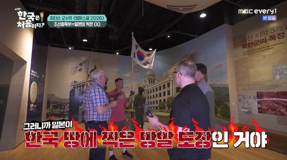 “한국 땅에 망할 도장 찍은 것”…마크 피터슨, ‘日 만행’ 조선총독부에 분노 (‘어서와’) [종합]