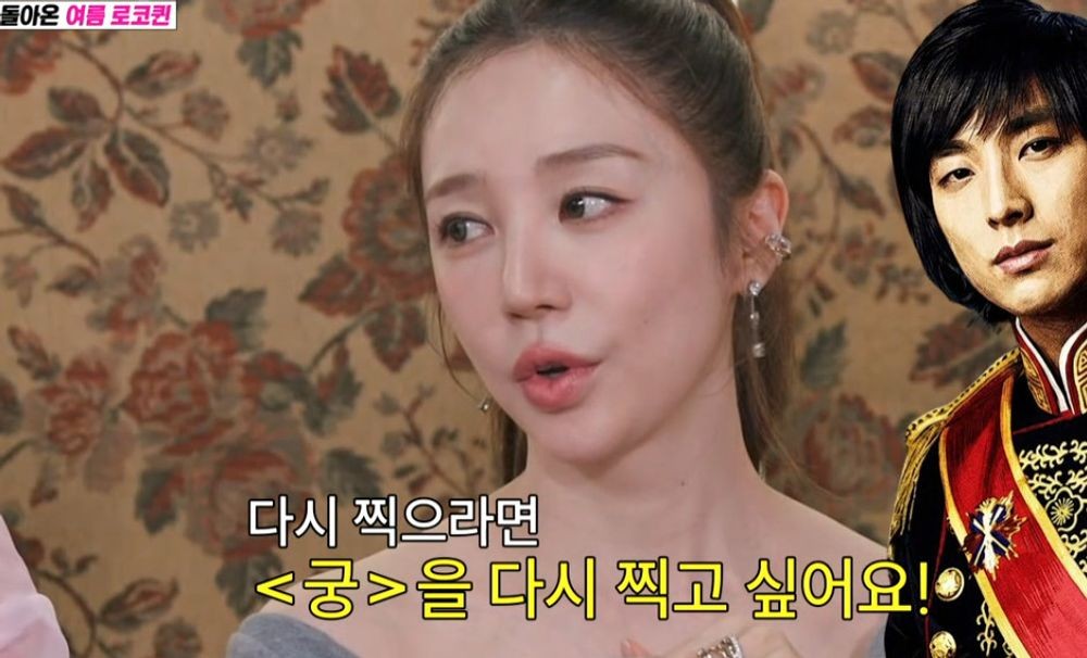 윤은혜 “다시 찍고 싶은 작품은 ‘커프’ 아닌 ‘궁’.. 17년 만에야 꺼내봐” (‘아근진’)[종합]