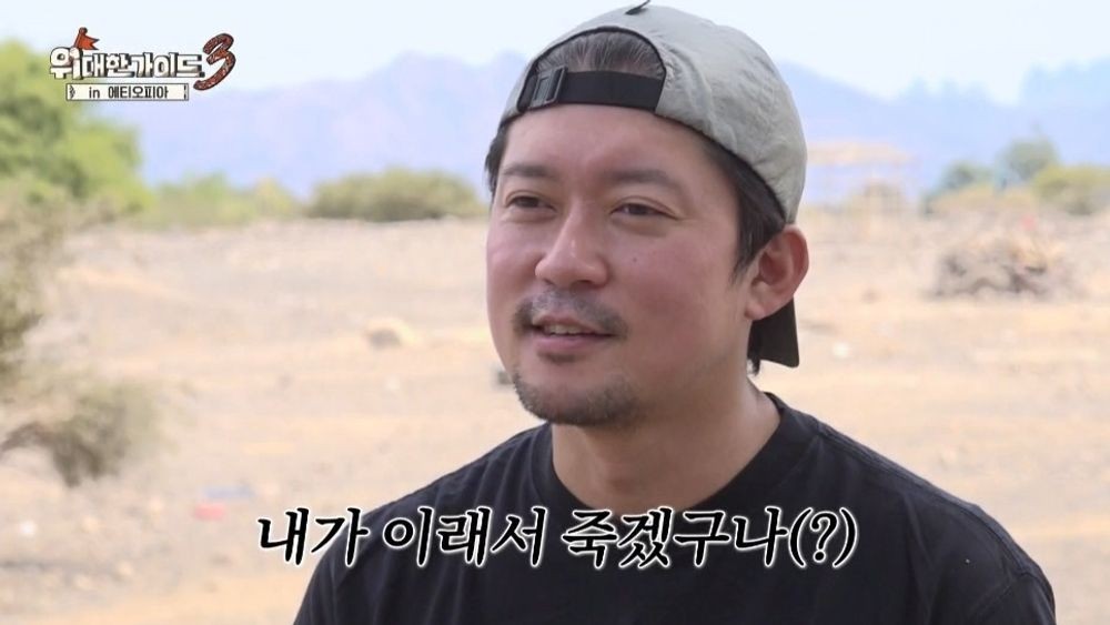 김대호, 박명수→최다니엘 ‘완전체’ 합류→첫날부터 수난…”요즘 힘들다” (‘위대한 가이드3’)