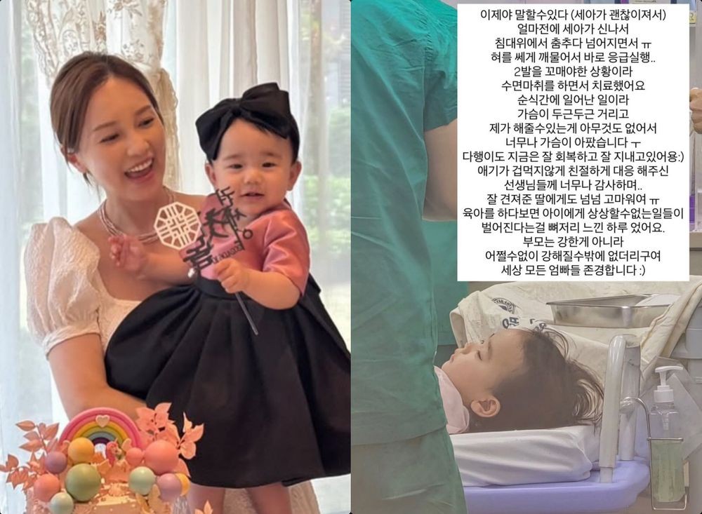 아유미, 2살 딸 응급실 行→수면 마취까지…”혀 깨물어 2바늘 꿰매” [RE:스타]