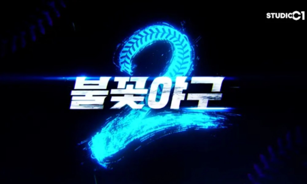 배재고 야구단, 경위서서 일관된 진술→꼬리자르기 시도…”친구 한 명 따라 외친 것”