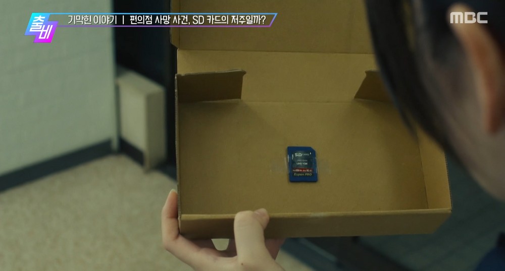 편의점 앞에 버려진 정체불명 ‘SD카드’… 재생과 동시에 지옥문이 열렸다 (‘출비’)